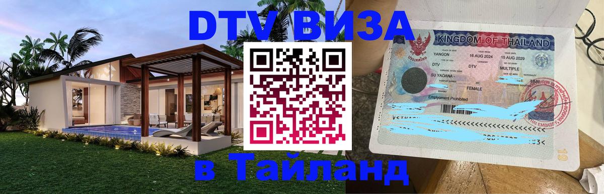 Оформление DTV визы под ключ: стоимость и тарифы, только загранпаспорт - 